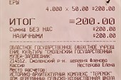 010-Чек