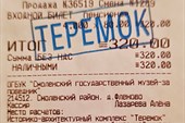 011-Чек