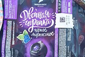 013-Мороженое