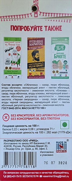 106-Мармелад