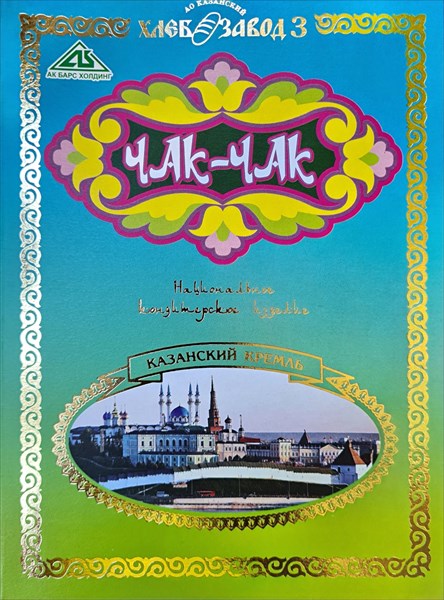 267-Подарки