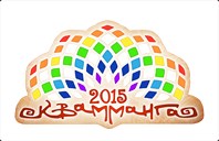 Квамманга 2015