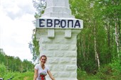 Европа.