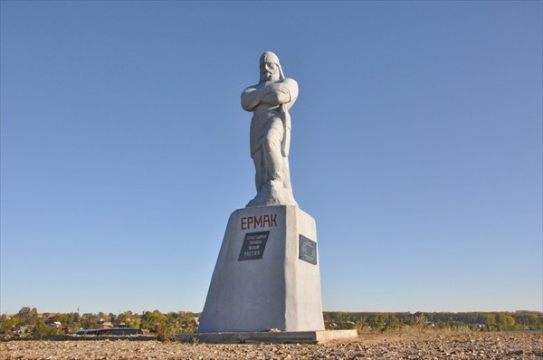 Памятник Ермаку