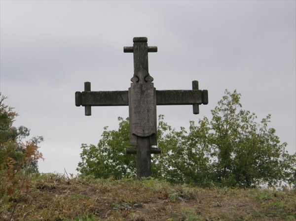 Памятный крест.