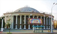 Здание цирка-Минский цирк