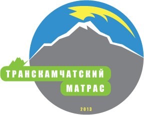 Транскамчатский Матрас