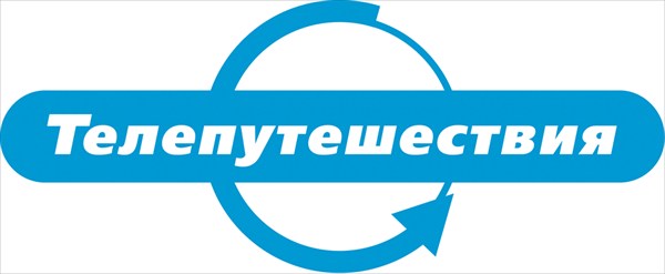 Канал Телепутешествия