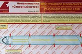012-Шереметьево