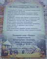 092-Провал