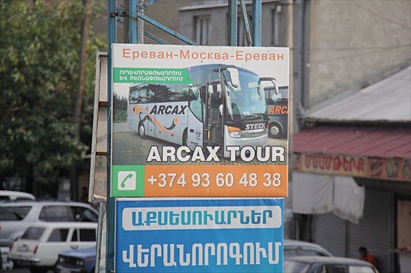 094-Ереван