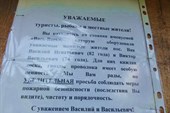Обращение к гостям.