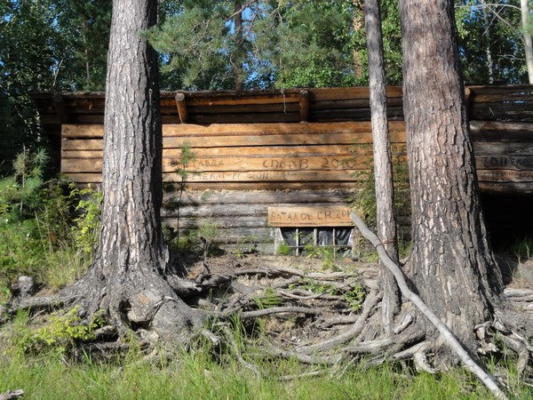 Избушка с автографами.