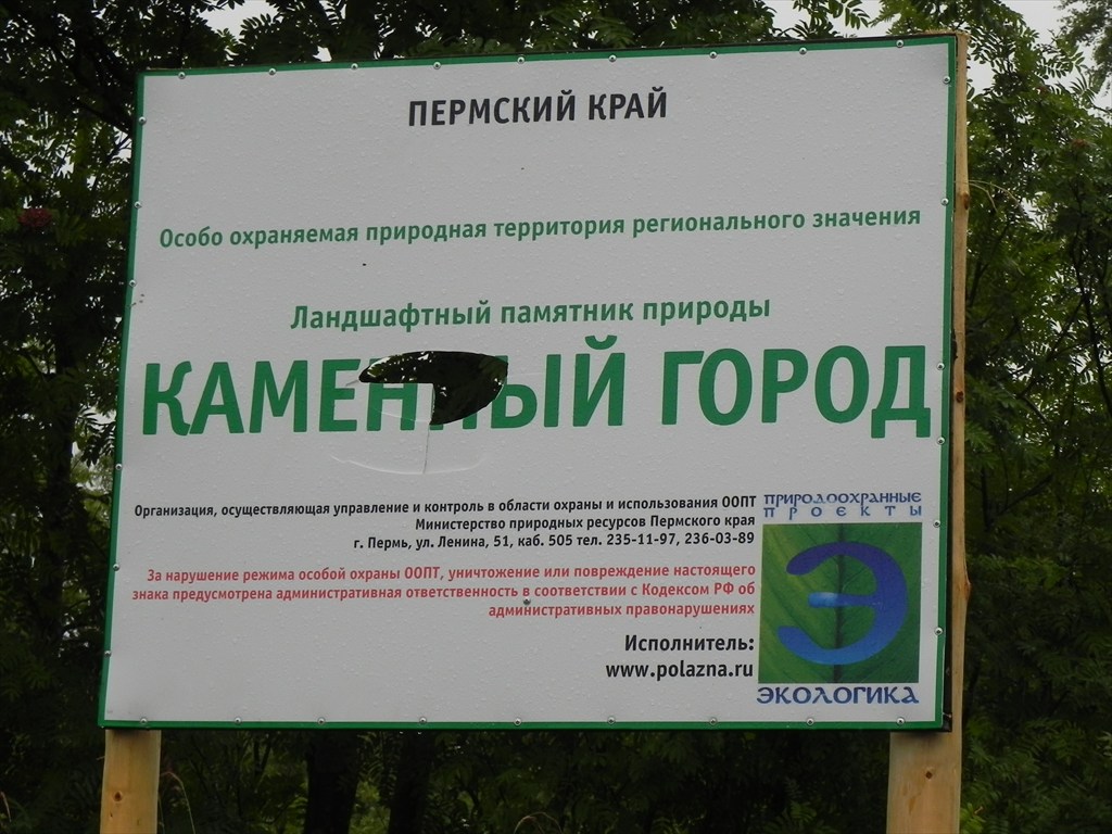 каменное урочище ичалки. памятник природы егэ. охраняемые природные памятники. мангуп (памятник природы) памятники природы крыма. памятник природы егэ.