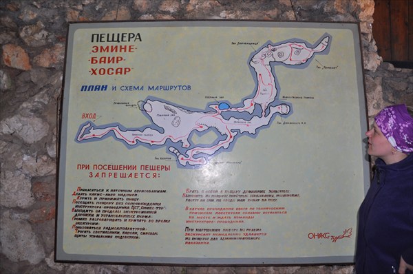 Карта пещеры
