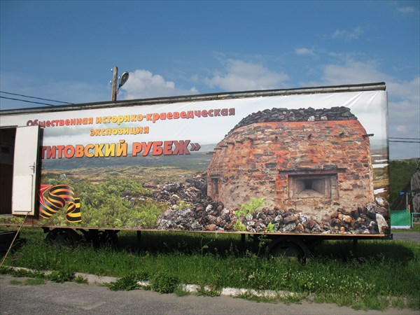 Мемориальный комплекс в Титовке (Мурманская область)