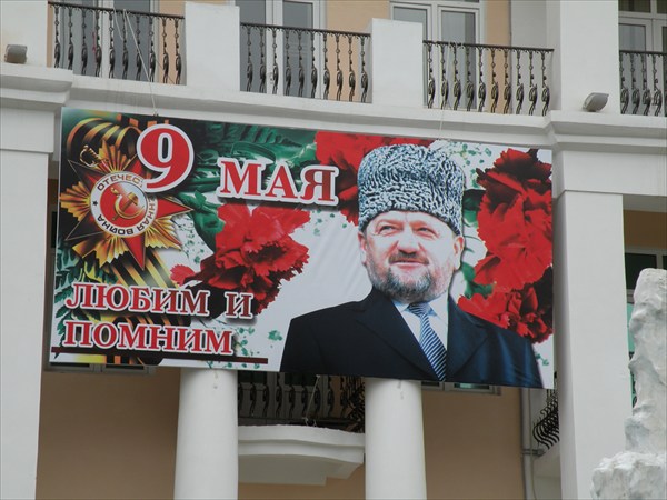 9 мая - день гибели Кадырова-старшего