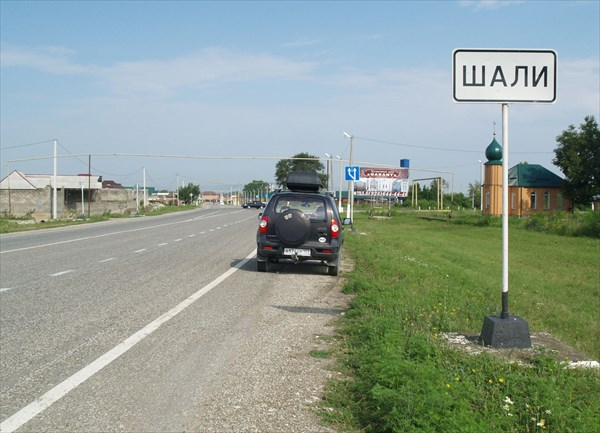 Чеченское село - 2