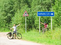 В Самару в другой раз))