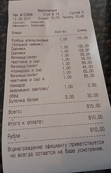 004-Неаполитано