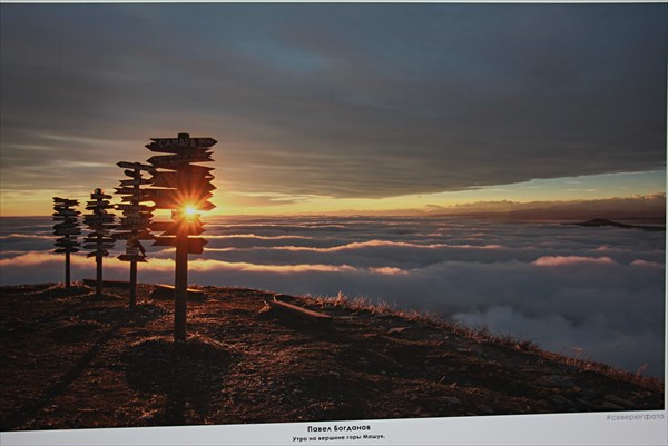 012-Фотовыставка