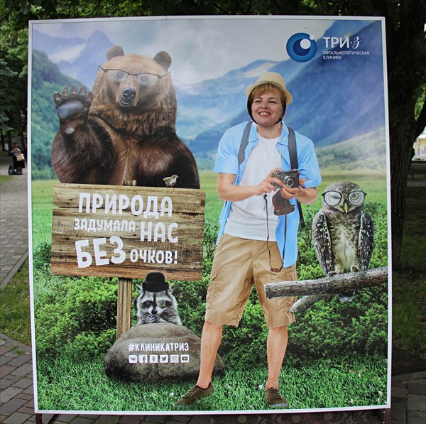 014-Пятигорск