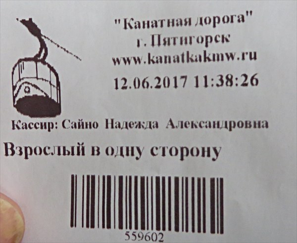 049-Билет