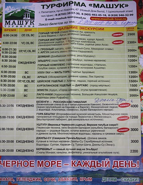 142-Экскурсии
