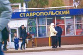 магазин `Ставропольский`