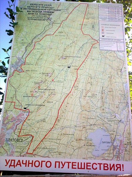 Карта нац.парка Таганай