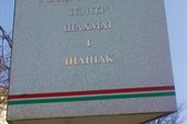 В шахматы и шашАки в Белоруссии