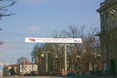 День Единения России и Белоруссии