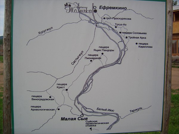 Карта-схема пещер (турбаза "Томичка", пос.  Ефремкино).