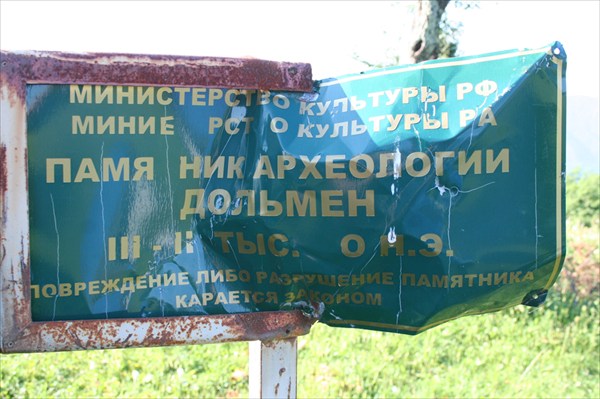 Табличку согнули ироды