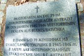 Немецкое кладбище в г. Антрацит.