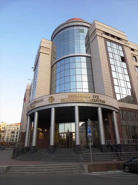 Верховный Суд Республики Татарстан (Казань)