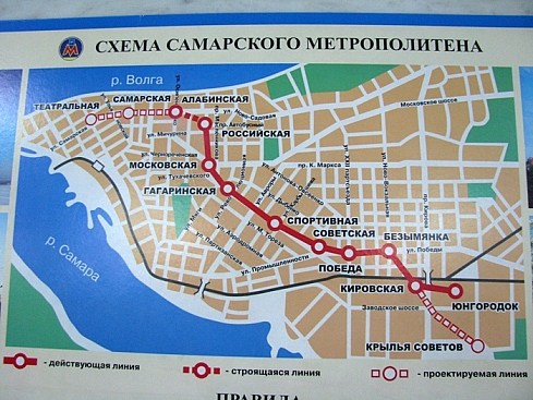В Самаре есть метро )