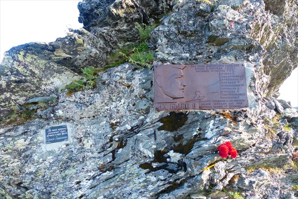 Мемориал на перевале имени гр. Дятлова