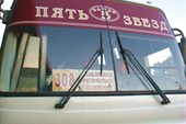 Хабаровск. Рейсовый автобус