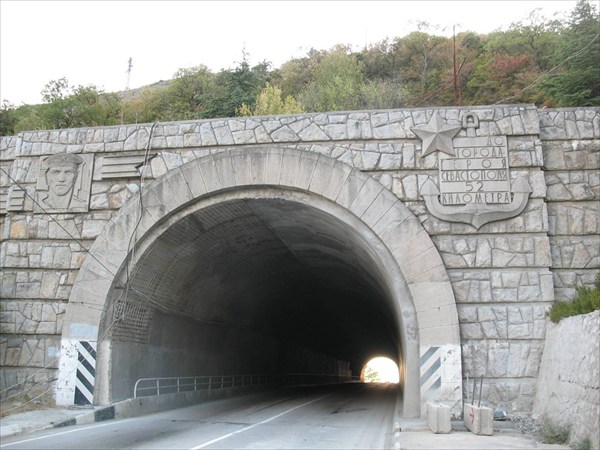 Тоннель на шоссе к Севастополю