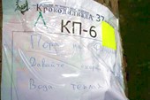 КП 6: Пора на финиш! Вода теплая))))