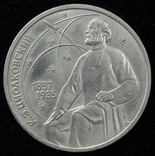 Монета в честь юбилея