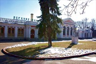 Здание верхних ванн-Верхние минеральные ванны