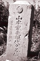 Японское кладбище