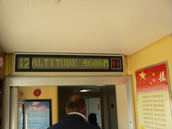 Информационное табло в тибетском поезде