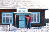 Океян в Усть-Баргузине