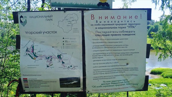 Карта заповедника угра