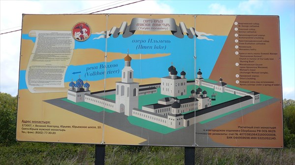 Схема монастыря