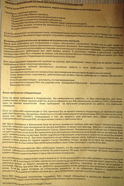 003-Памятка