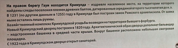 226-Кримулда